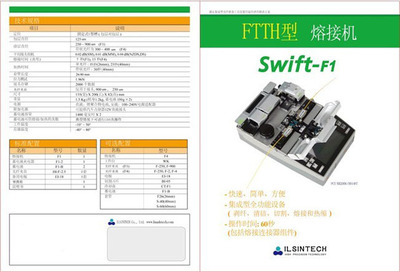 高效熔接新選擇 SWIFT-F1韓國日新三合一FTTH皮線光纖熔接機詳解