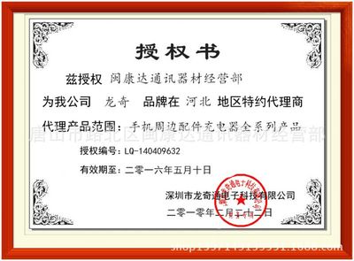 龍奇110通用接口數(shù)據(jù)線1米線micro usb超值爆款店長(zhǎng)推薦
